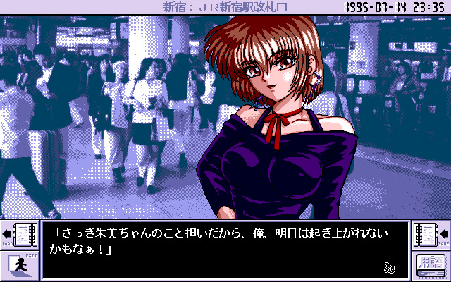 진설 카미야 우쿄 2