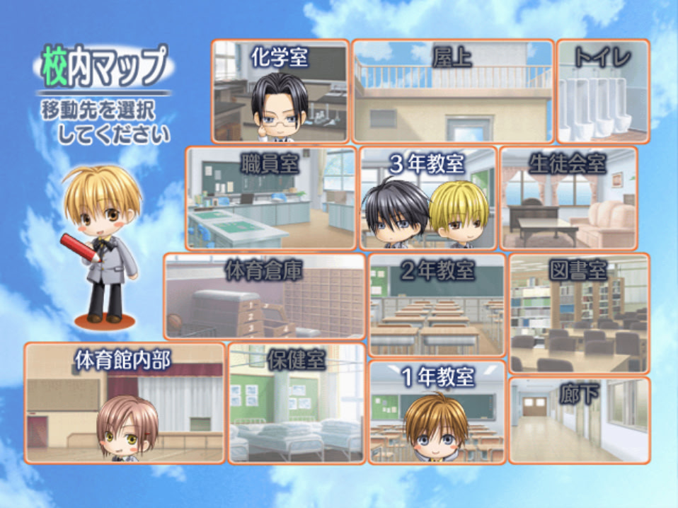 아기양 포획 계획! 스위트 보이즈 라이프