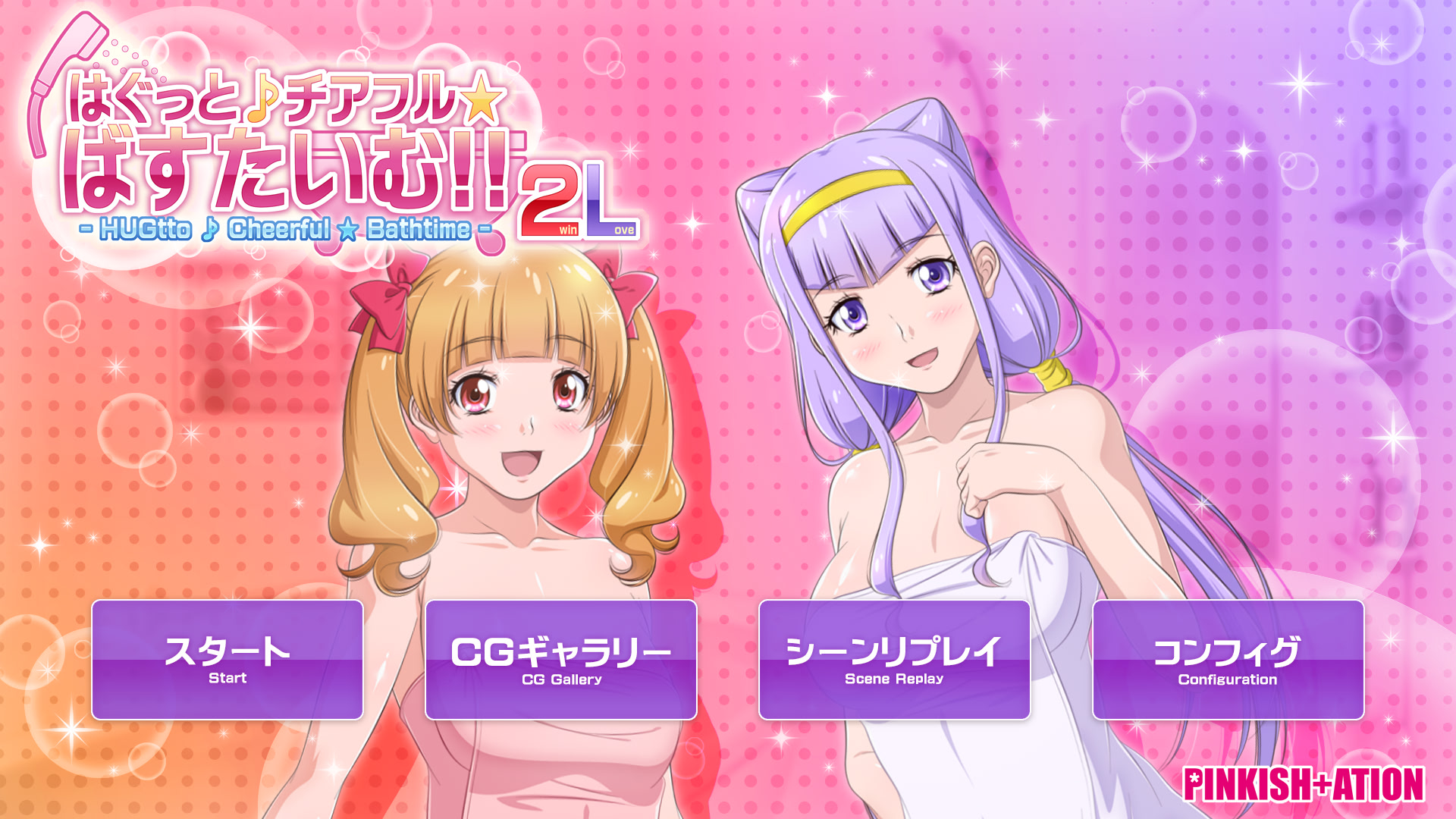 하굿토♪ 치어풀★버스 타임!! 2winLove