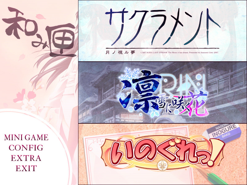 나고미바코 Innocent Grey 팬디스크