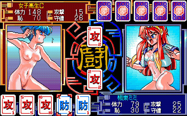 배틀 스킨 패닉