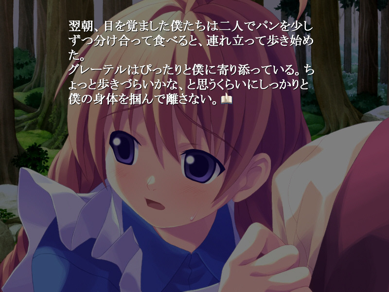 거울 속의 오르골 세 번째 이야기 [Haensel und Gretel]