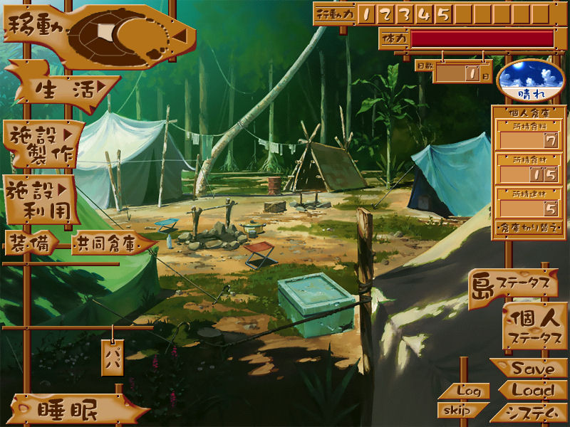 난고쿠 도미니온