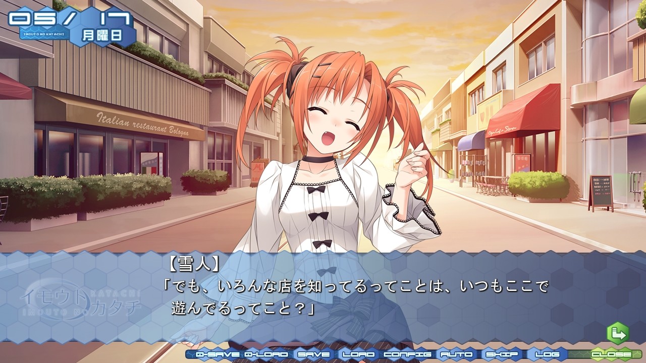 이모우토노카타치