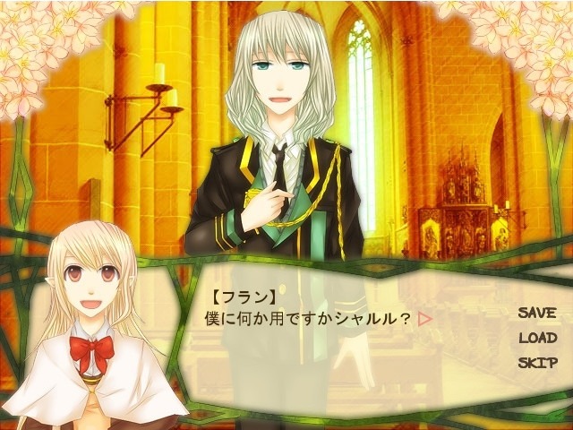 사메유메, 아이타이!