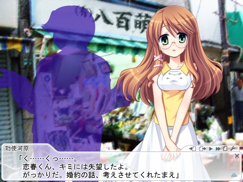 이나카에서 하자! 2 하카타 편 ～나와 여동생들의 신부 수업～