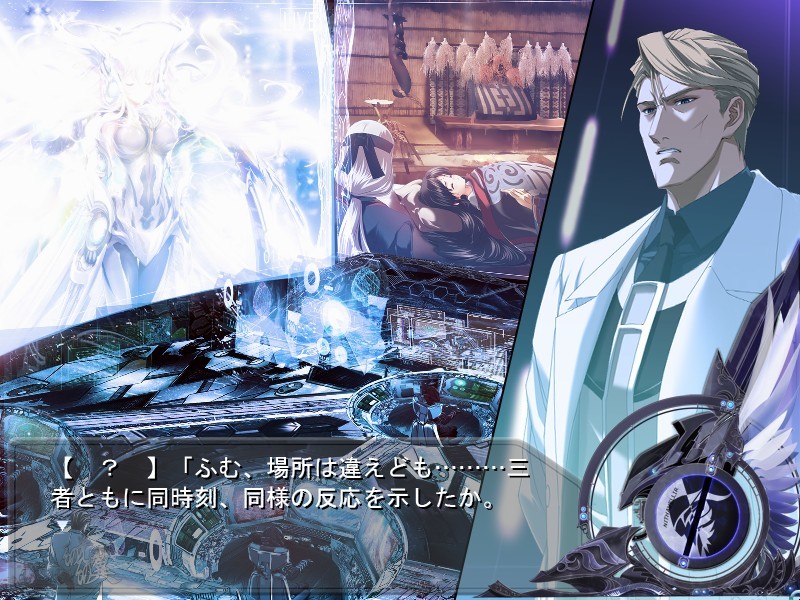 그 빛, 그 날개 ～아자토스의 유산～