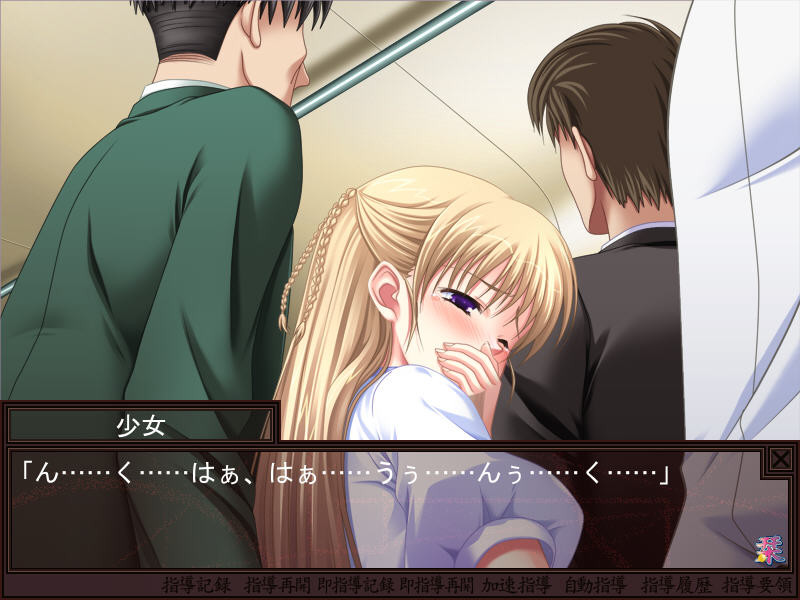 학음성활의 시오리 ～선생님이 문란함을 바로잡습니다～