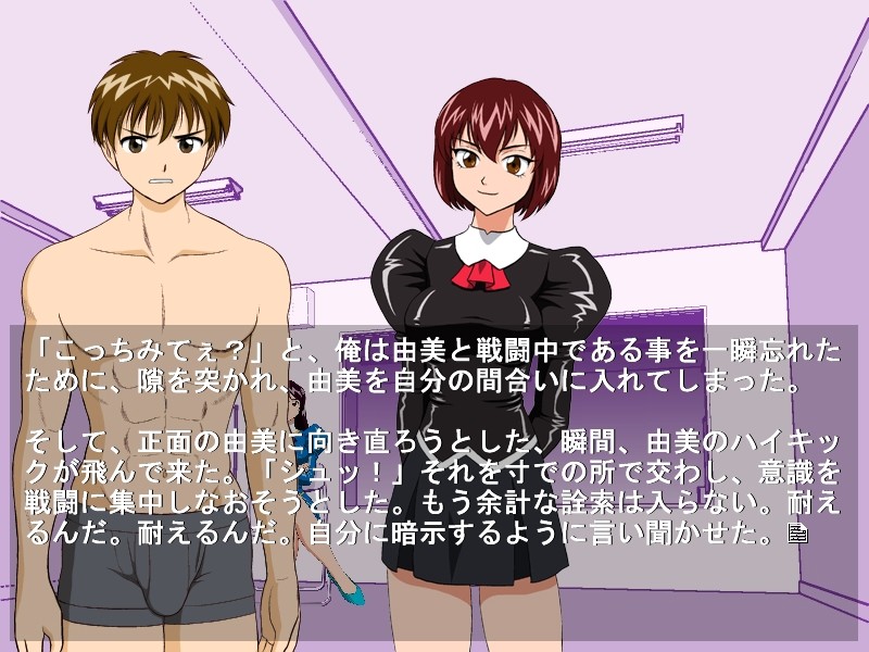 vs Del mo ～여자애한테 목 졸려 죽고 싶어～