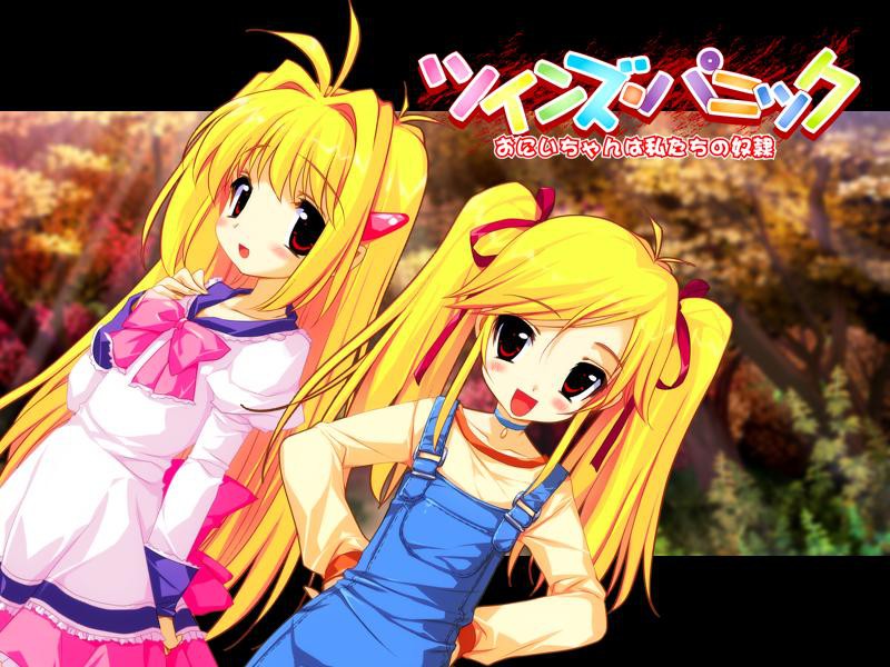 트윈즈 패닉 ～오빠는 우리의 노예～