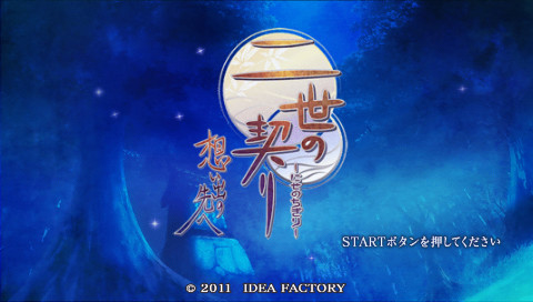 니세의 치기리 ~추억의 저편으로~