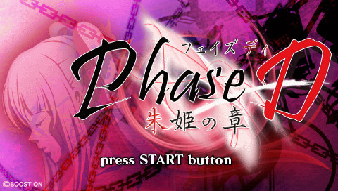 Phase D 주희의 장