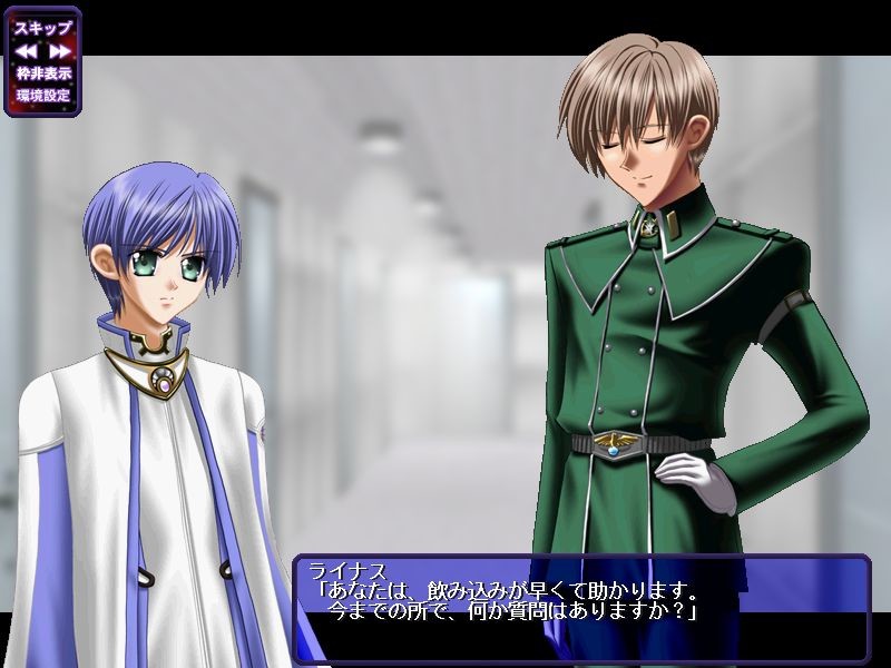 세레스틴～빛과 그림자와 우주해적～