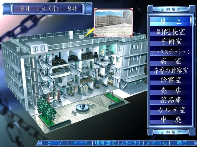 음옥병동 ～숨겨진 함정～