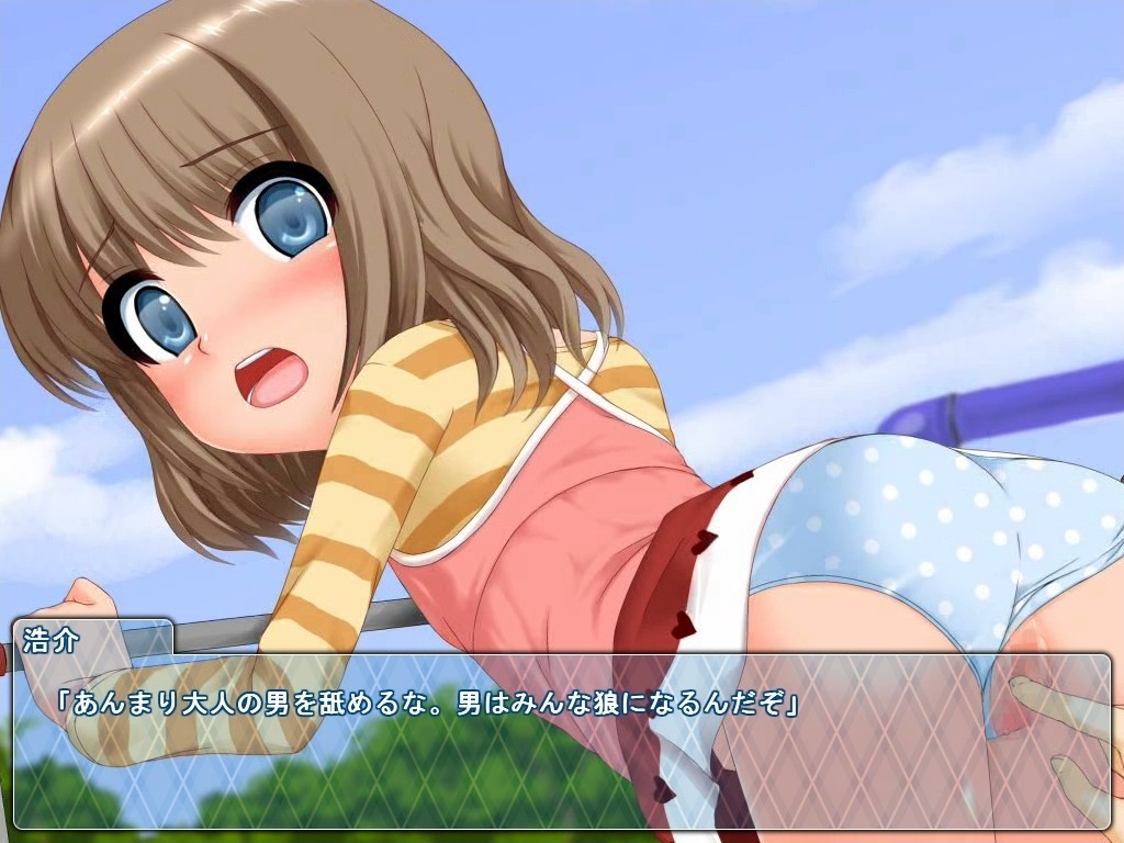 코우엔 소녀 ~우연히 만난 2명의 로리 소녀~