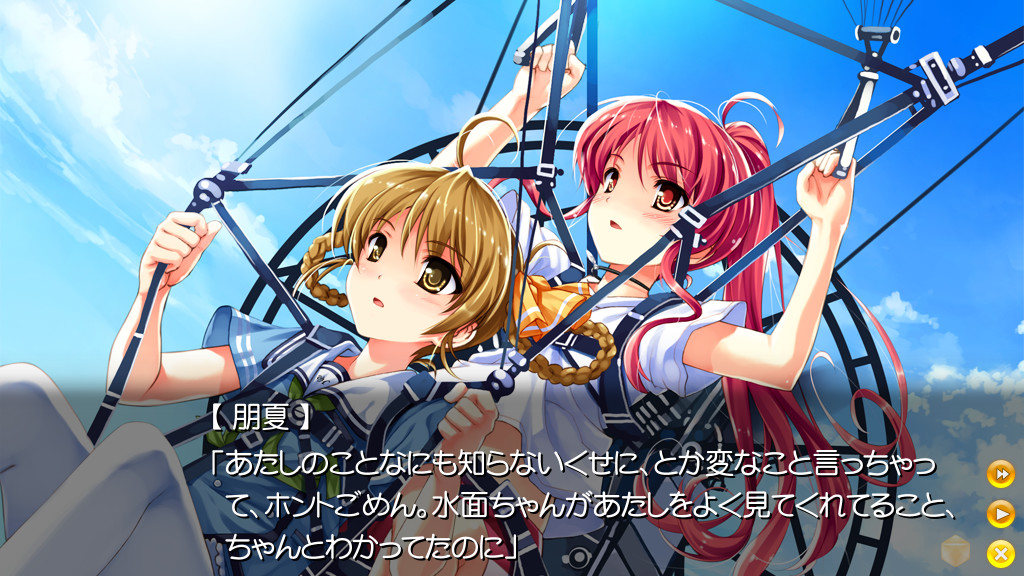 스마일 Cubic! -수평선까지 몇 마일? 애프터 & 어나더 스토리-