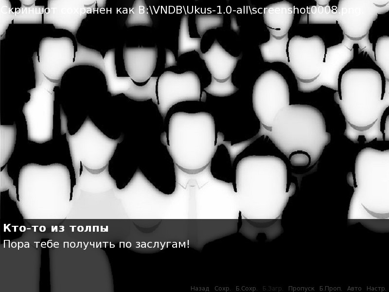 За ушко кусь