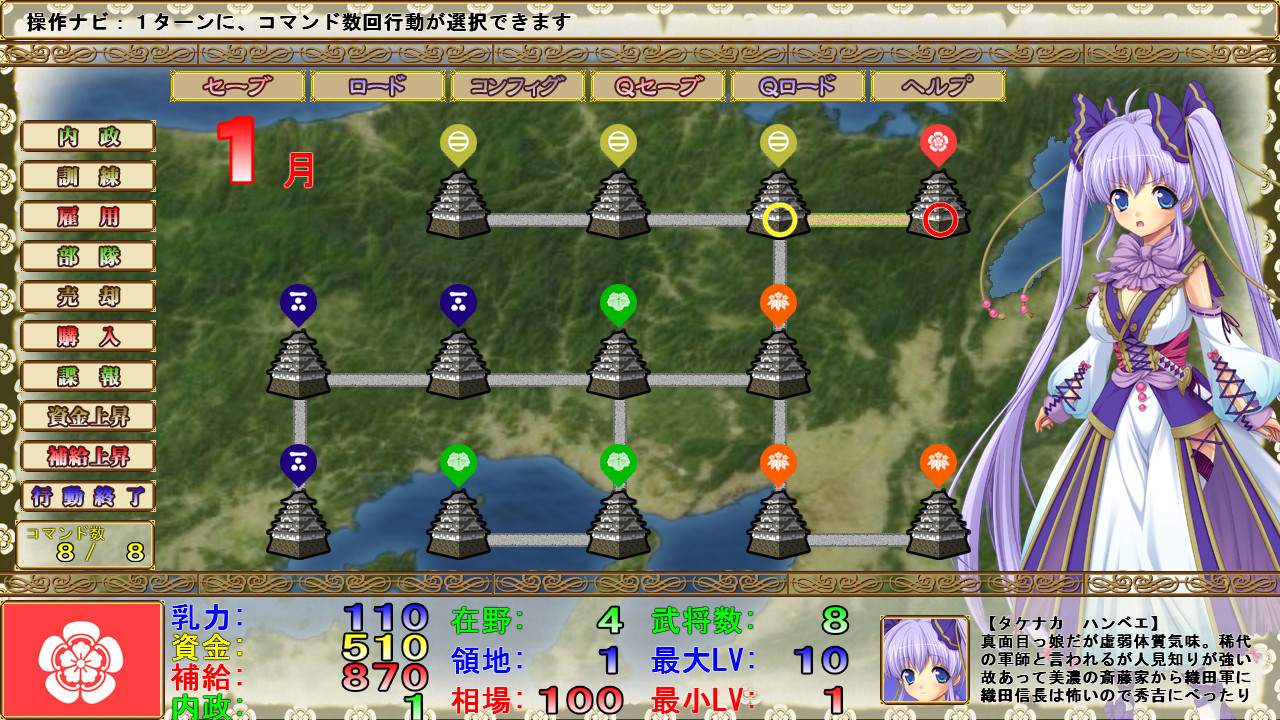 노부나가의 욕망과 보우 음유기