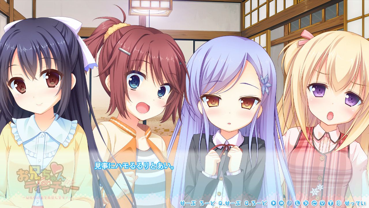 오빠 티처 ～비밀 수업을 희망합니다!～