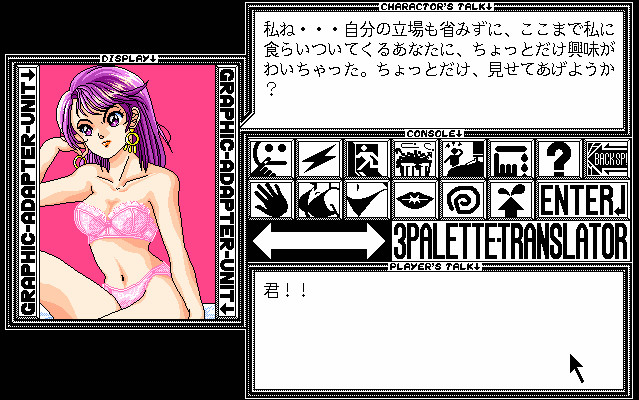 미소녀 통신 CHAT의 권유