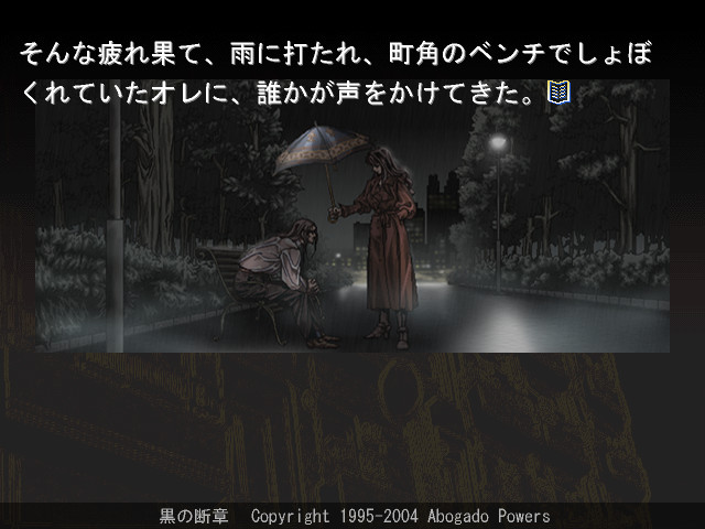 쿠로의 단장 THE LITERARY FRAGMENT