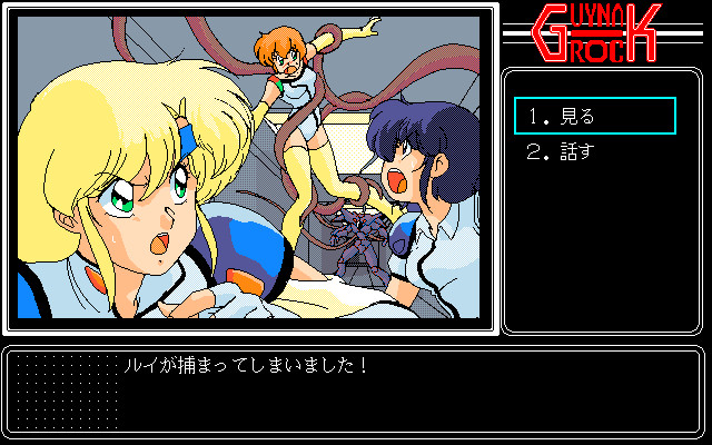 은성전신 가이나록