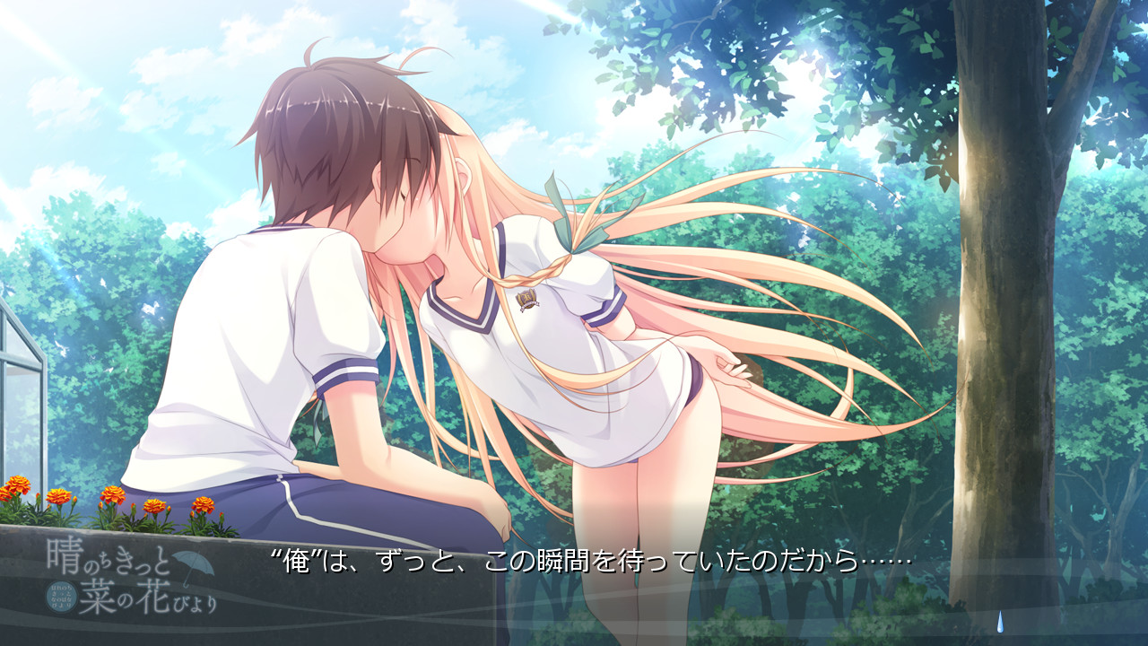 맑음 뒤에 분명, 나노하나비요리