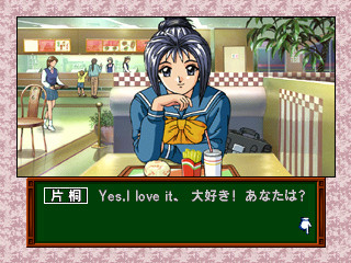 도키메키 메모리얼 드라마 시리즈 Vol.2 아야의 러브송