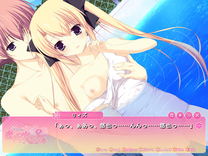 Areas～사랑하는 소녀의 3H～