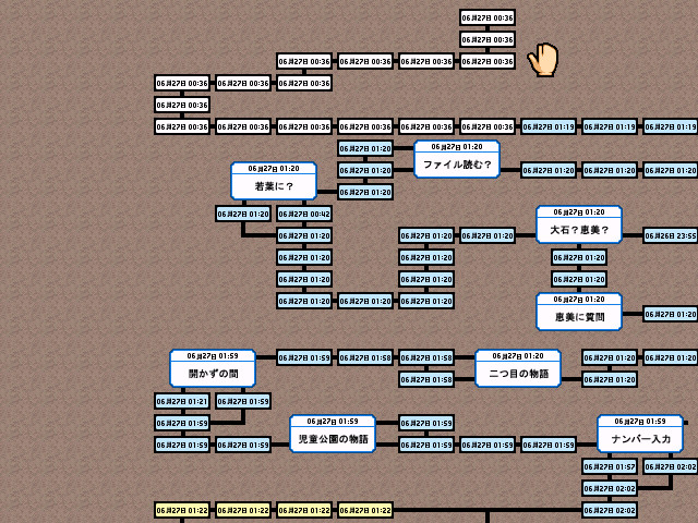 햐쿠키 ～음묵된 폐허～
