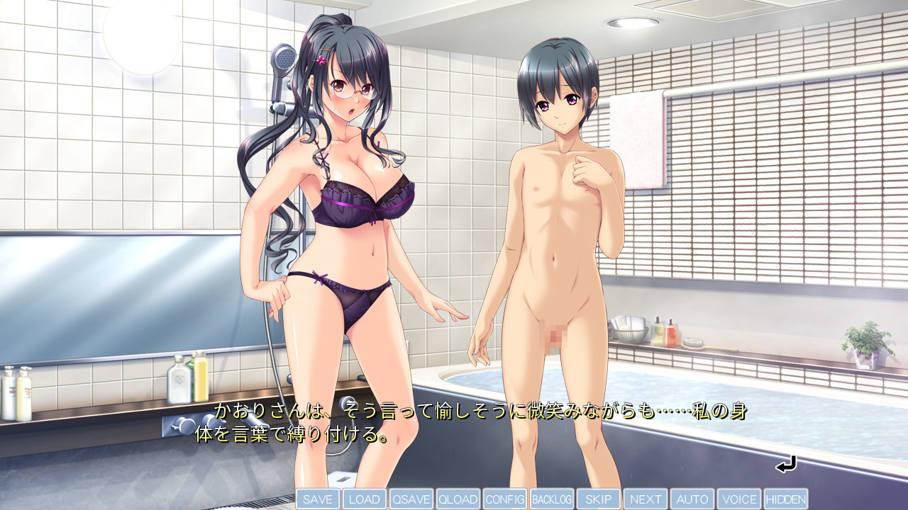 겟카코우 ～거짓된 인연～