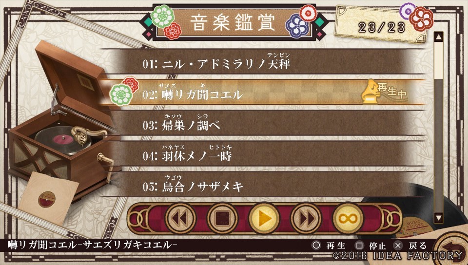 닐 아드미라리의 천칭 제도환혹기담