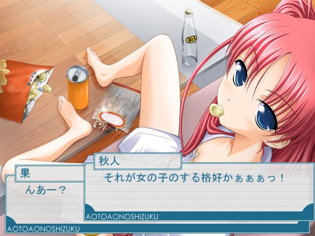 아오와 아오의 시즈쿠 -a calling from tears-