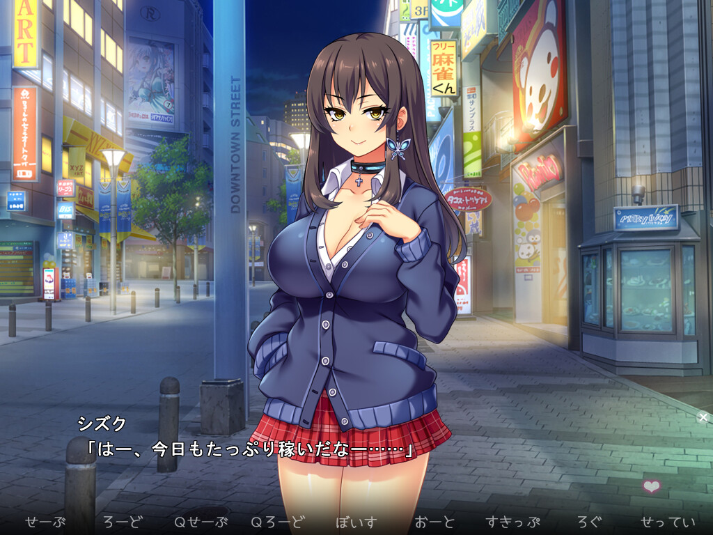 JK 빗치 니시자와 시즈쿠의 엔코 100만 엔 계획♪