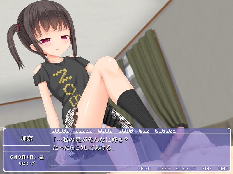 에스메이! ～소악마 같은 조카～