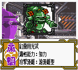 사쿠라 대전 GB 격・화조입대!