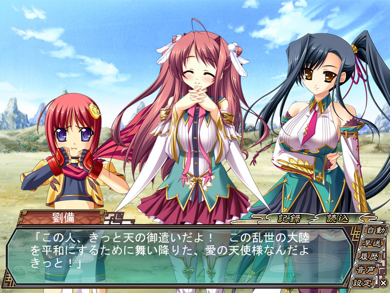 진·연희†무쌍 ~소녀요란☆삼국지연의~