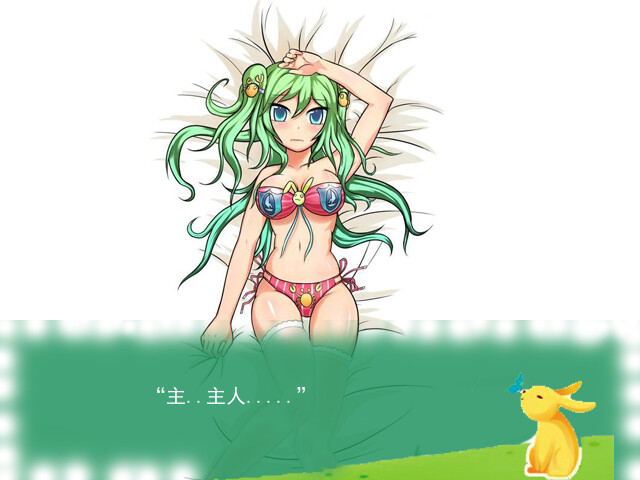 绿坝娘的河月蟹日