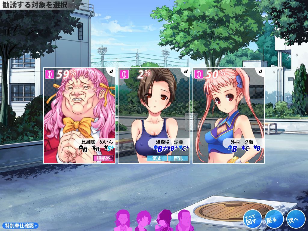 하루우라레 -교내 적선구역-