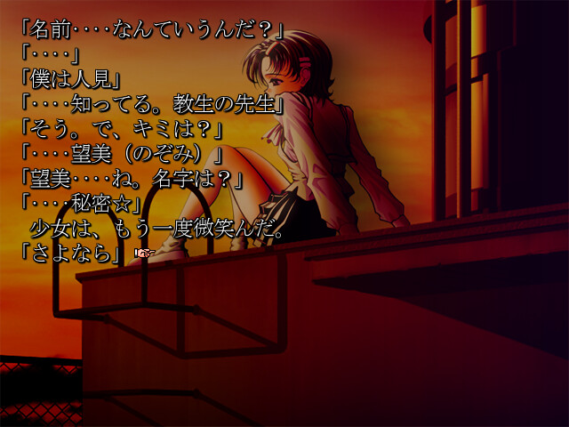 사요나라를 가르쳐줘～comment te dire adieu～