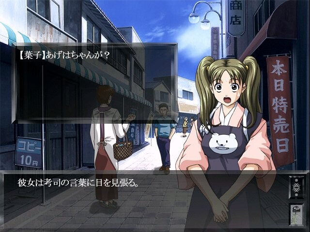 카제오토, 치린