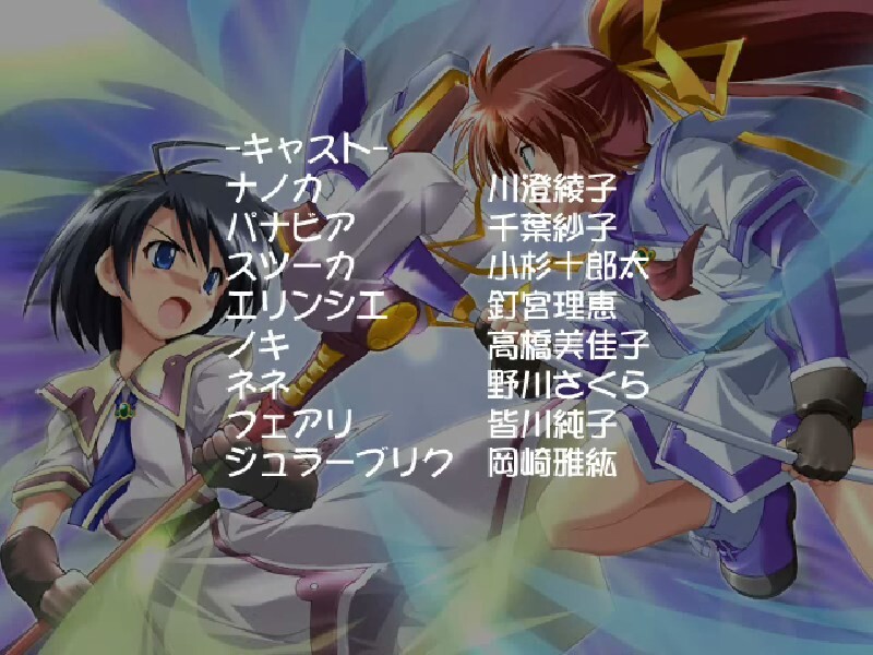 푸른 하늘의 네오스피어 두근두근 어드벤처 Effective E