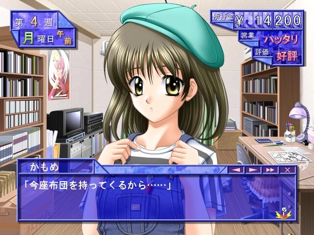 료조쿠 세일즈맨 ～악덕상법 호랑이의 권～