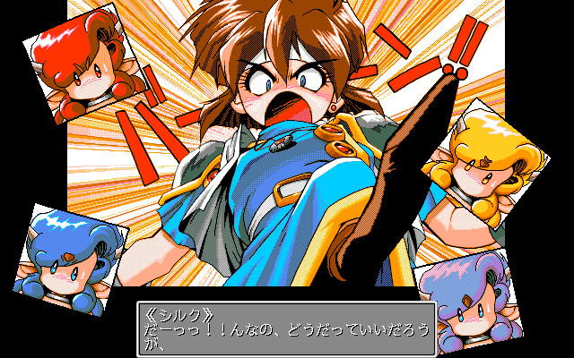 드래곤 마스터 실크2