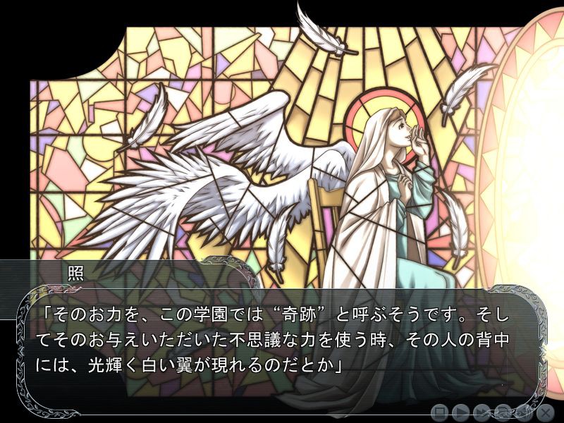 천사의 날개를 밟지 마