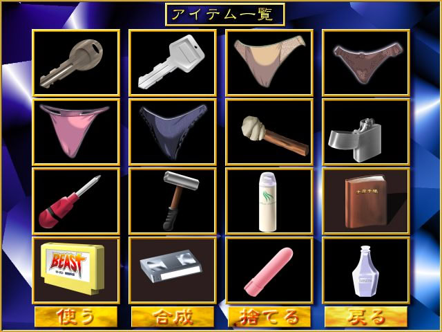 BEAST21 ～능욕의 관～