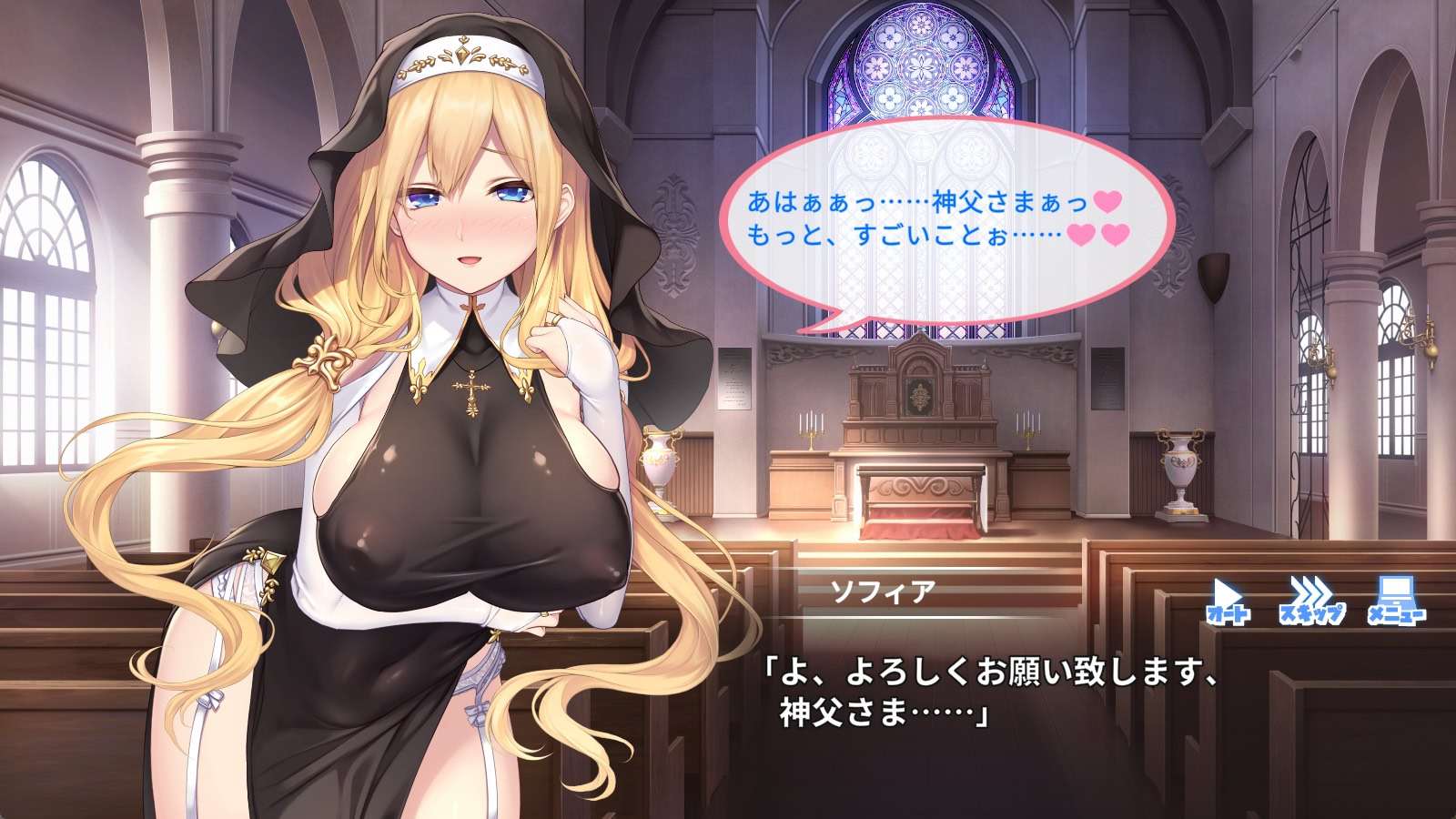 두아즈～신부님의 뜻대로～