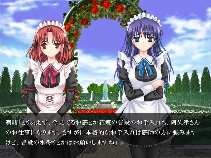 주인님은 내 거야