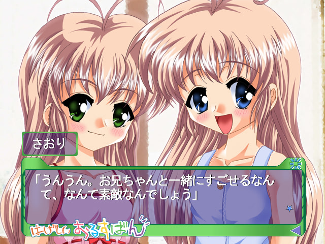 はげしいおるすばん