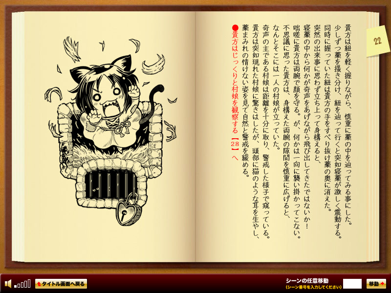 A queen's cane and the captured girl